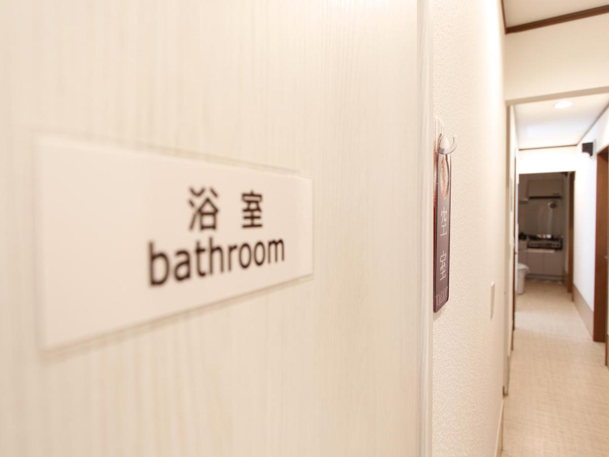 和貴ビル Apartment Токио Екстериор снимка