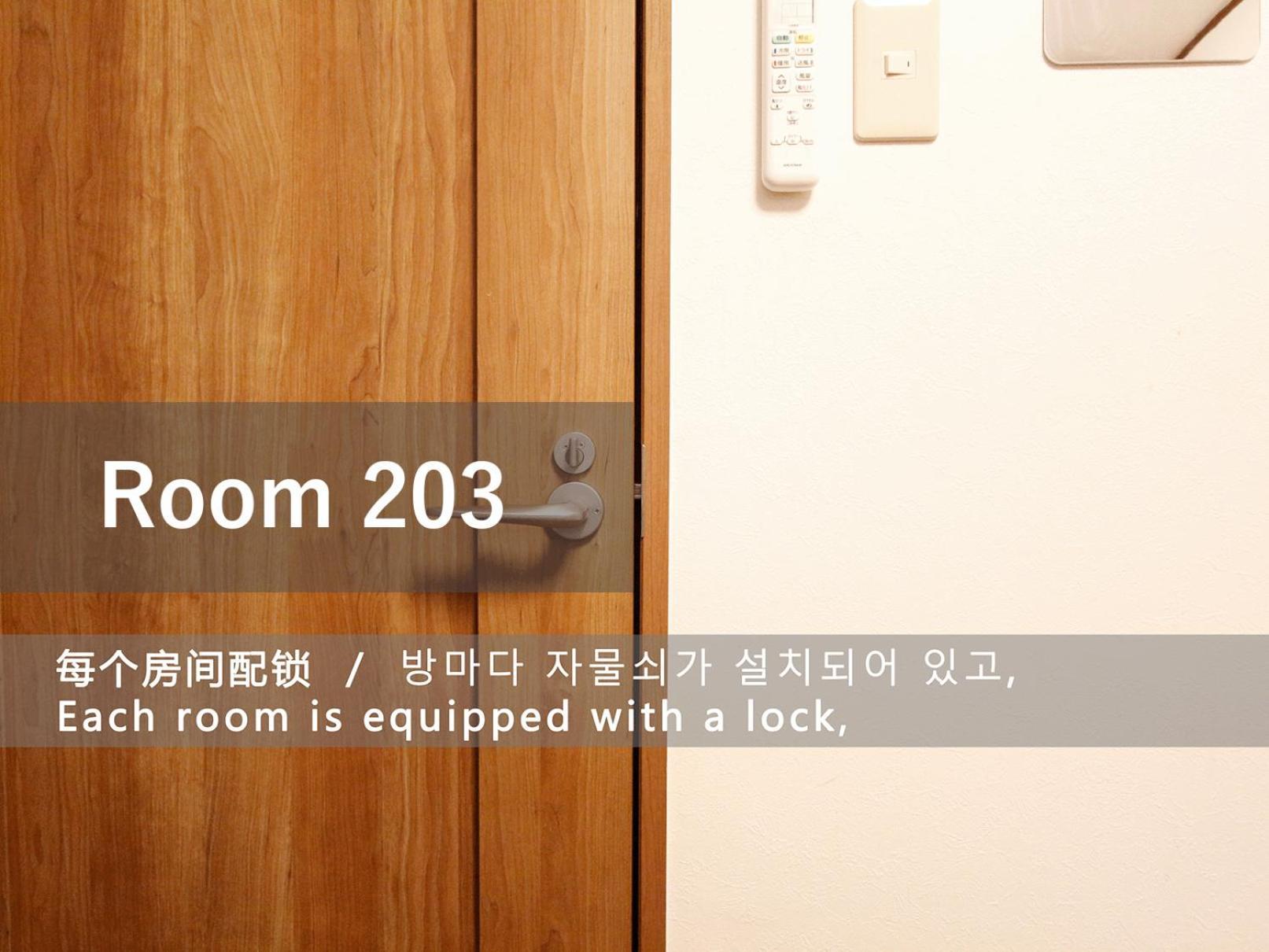 和貴ビル Apartment Токио Екстериор снимка